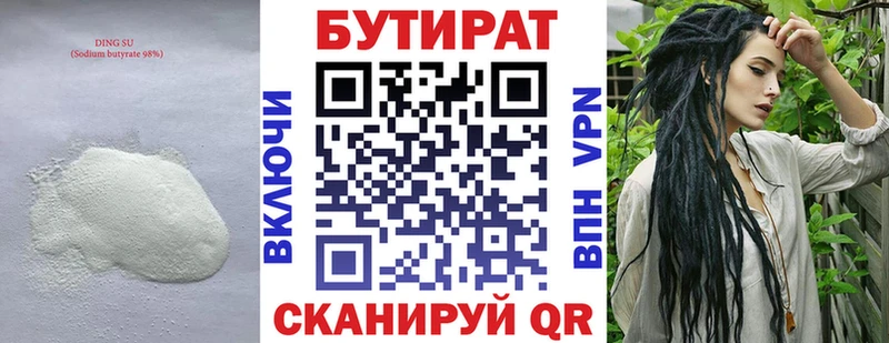 где купить наркоту  Чернушка  ОМГ ОМГ ссылка  Бутират BDO 