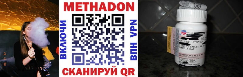 МЕТАДОН methadone  Чернушка 