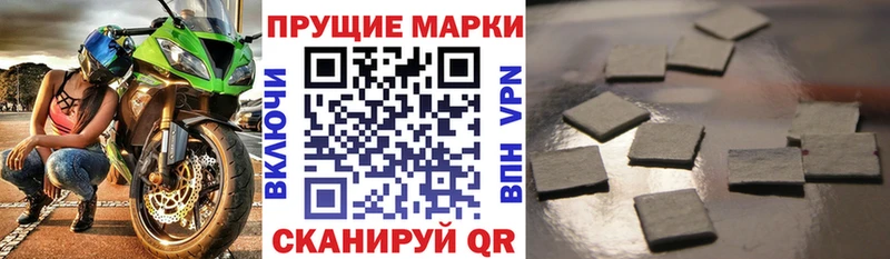Наркотические марки 1,8мг Чернушка